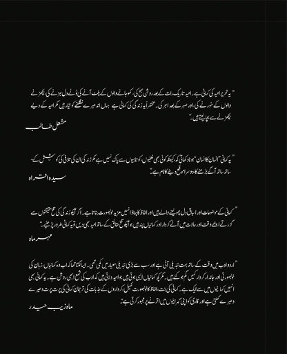 Arz e Haal Mustard - عرض حال مستر