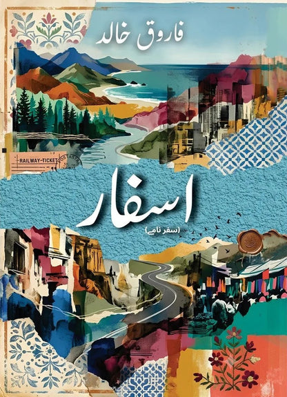 Asfaar (Safarnamy) - اسفار - سفرنامے