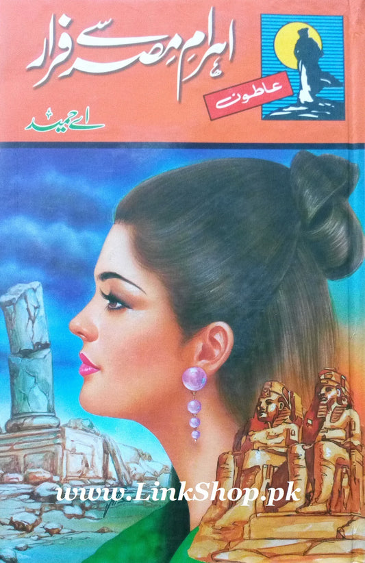 Atoon Series - عاطون سیریز