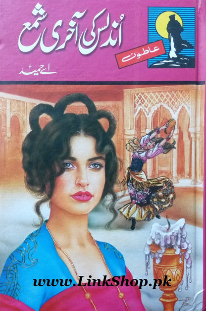 Atoon Series - عاطون سیریز