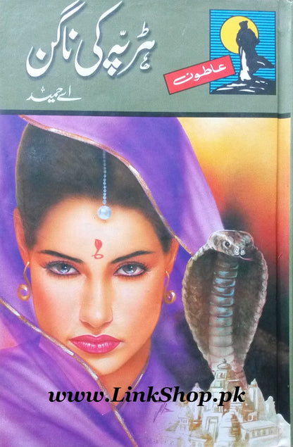 Atoon Series - عاطون سیریز