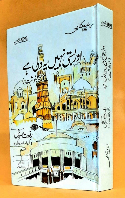 Aur Basti Nahi yeh Dili Hay