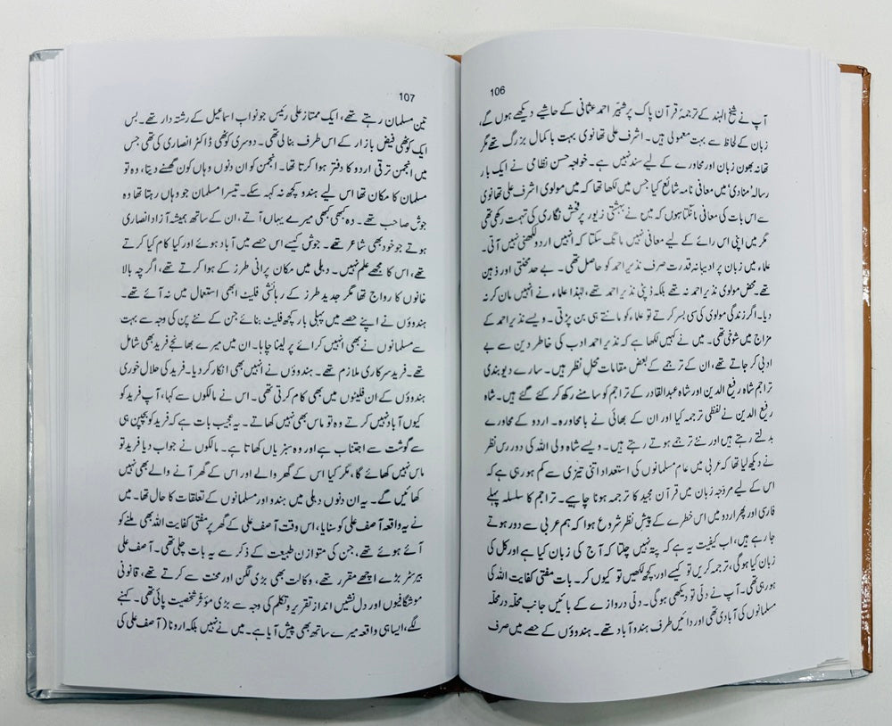 Awaz e Dost (Premium Edition) - آواز دوست