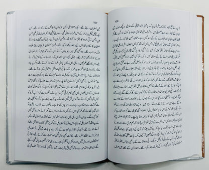 Awaz e Dost (Premium Edition) - آواز دوست