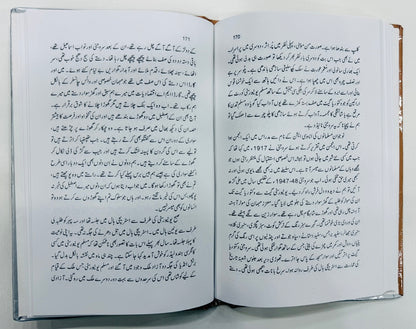 Awaz e Dost (Premium Edition) - آواز دوست