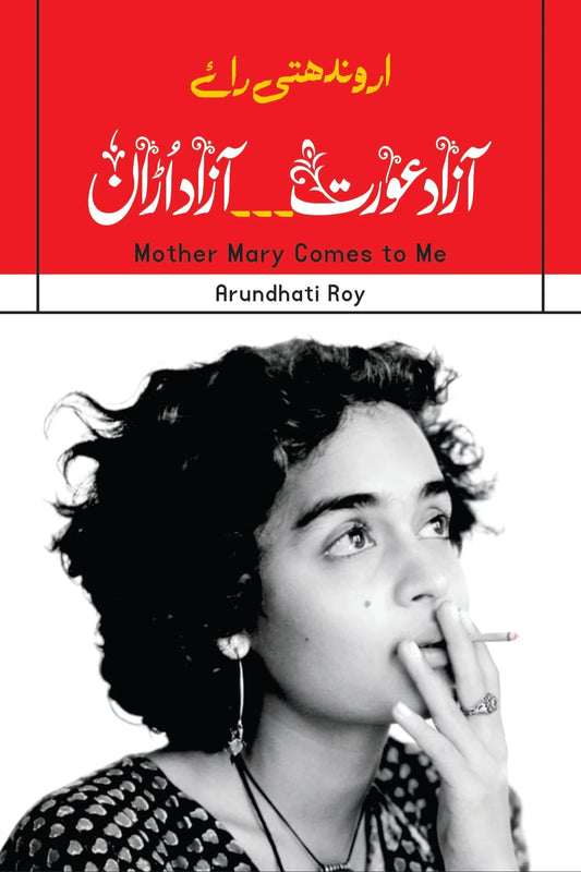 Azad Aurat Azad Uran