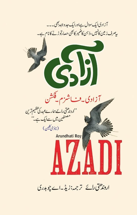 Azadi (Urdu Edition) -  آزادی