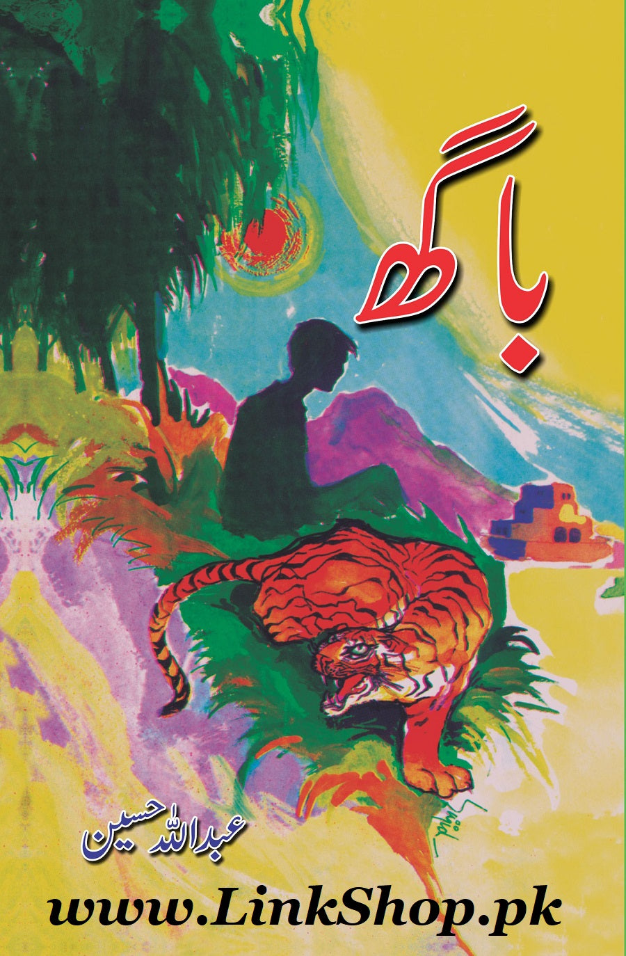 Bagh - باگھ