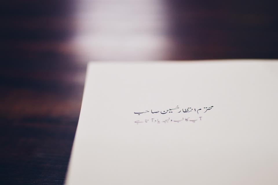 Baal o Par Sary - بال و پر سارے