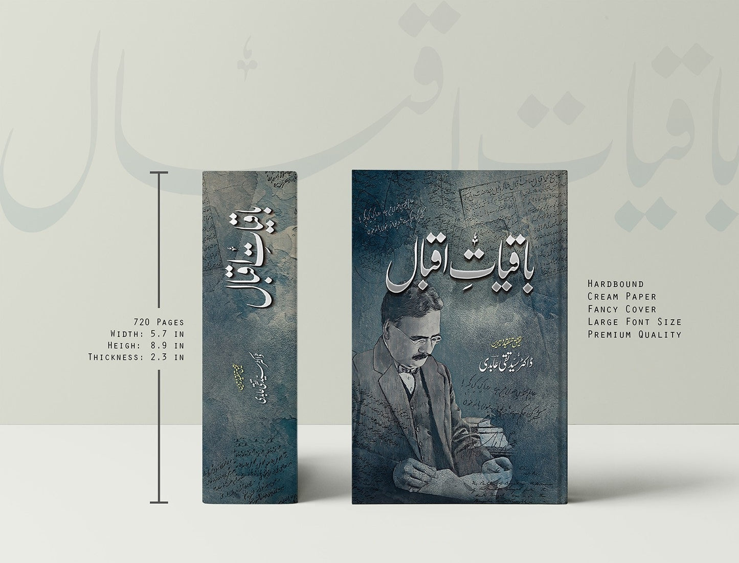 Baqiyat e Iqbal - باقیات اقبال