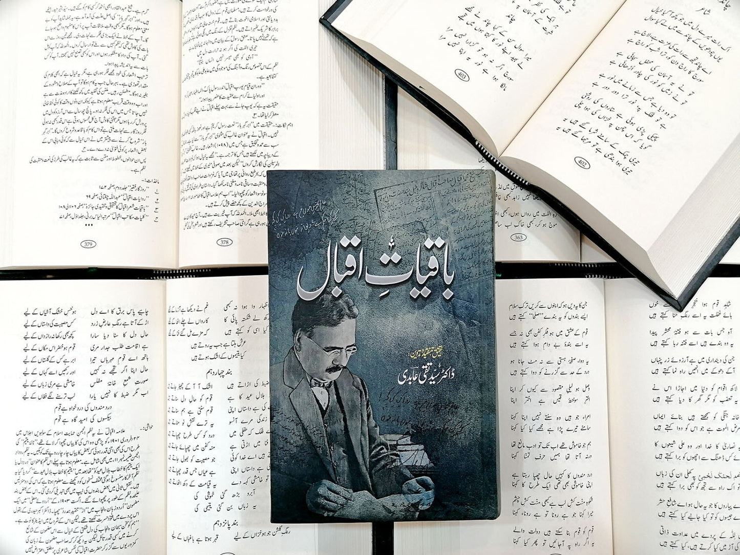 Baqiyat e Iqbal - باقیات اقبال