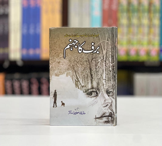 Baraf Ka Jahanum - برف کا جہنم