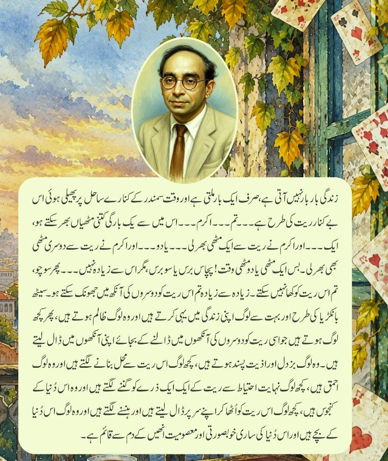 Bawan Paty - باون پتے