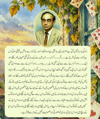 Bawan Paty - باون پتے