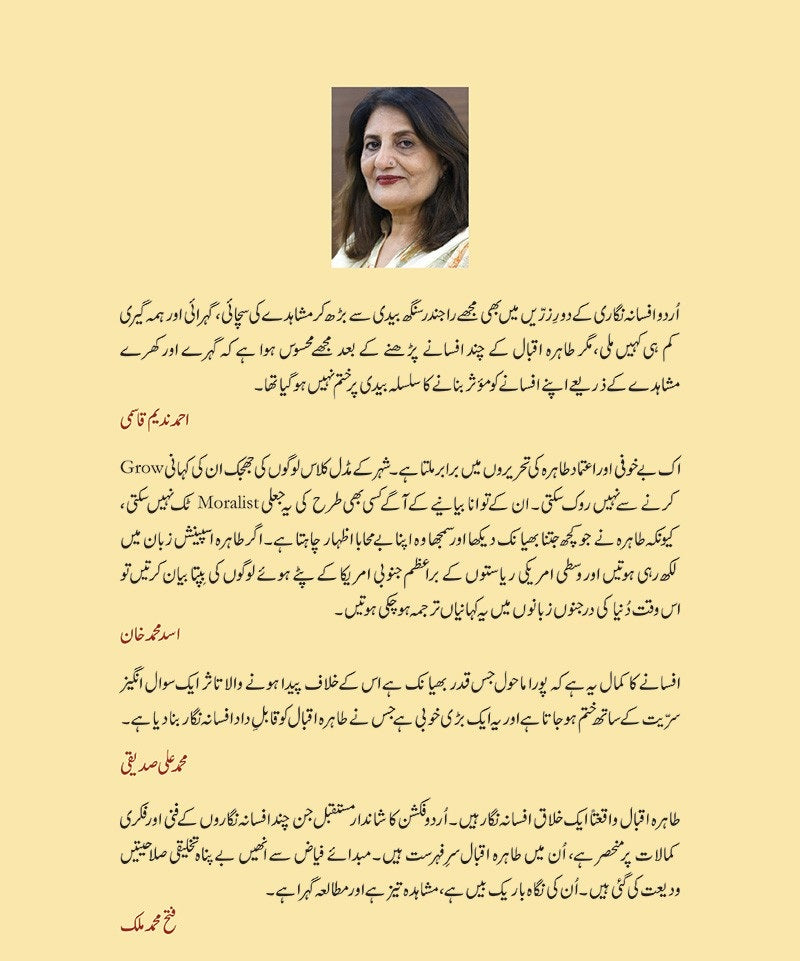 Bazar Ka But - بازار کا بت