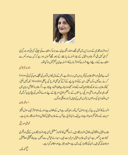 Bazar Ka But - بازار کا بت