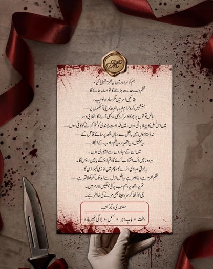 Bharam Baqa Batil (Complete Set) - بھرم بقا باطل