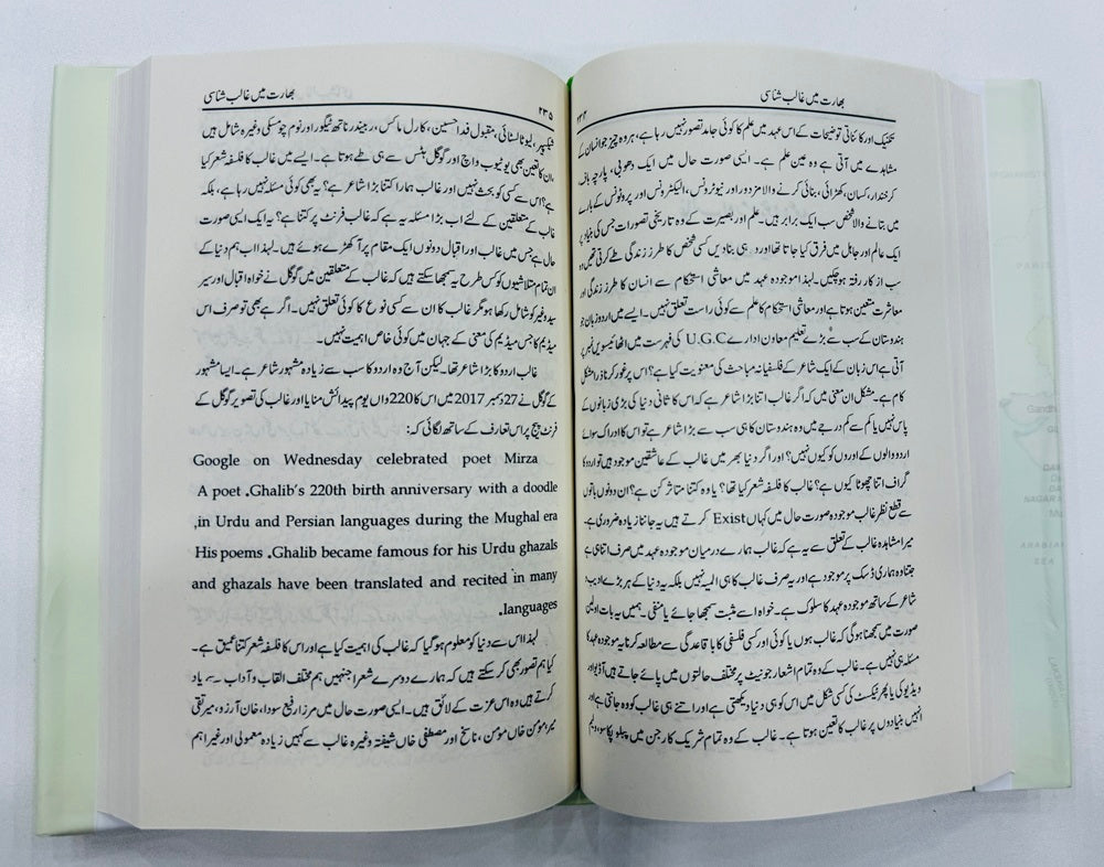 Bharat Main Ghalib Shanasi - بھارت میں غالب شناسی