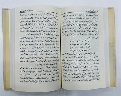 Bharat Main Tehqeeq O Tanqeed Ki Rawayat - بھارت میں تحقیق و تنقید کی روایت