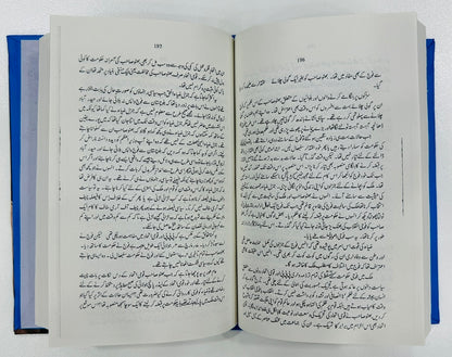 Bhutto Zia Aur Main - بھٹو ضیاء اور میں
