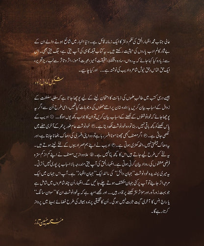 Bikhri Hay Meri Dastan - بکھری ہے میری داستان