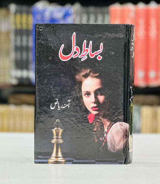 Bisat e Dil