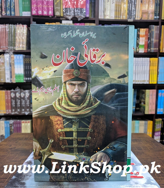 Burqai Khan - برقائی خان