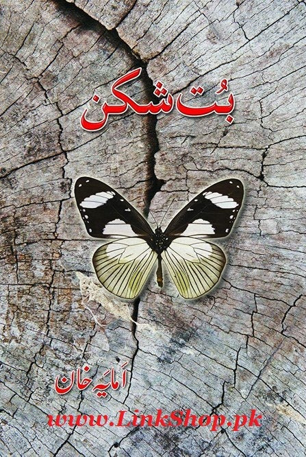 But Shikan By Amaya Khan - بت شکن