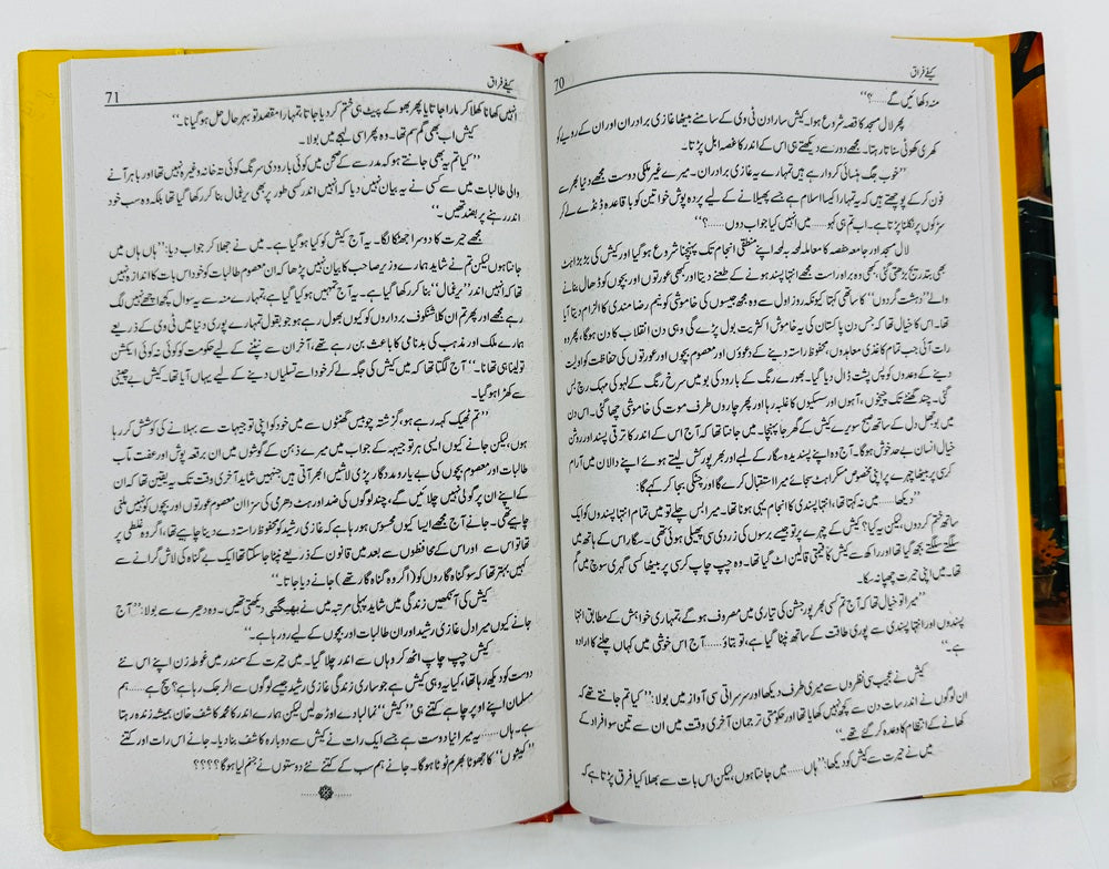 Cafe Faraq - کیفے فراق