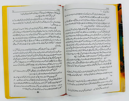 Cafe Faraq - کیفے فراق