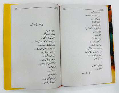 Cafe Faraq - کیفے فراق