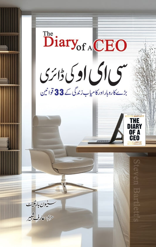 CEO Ki Diary
