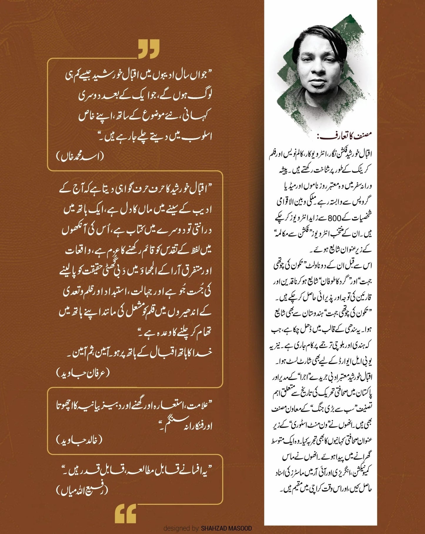 Chinal Aur Deghar Afsany