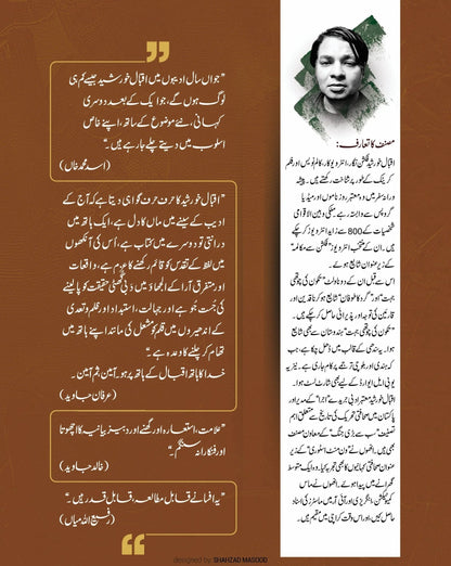 Chinal Aur Deghar Afsany