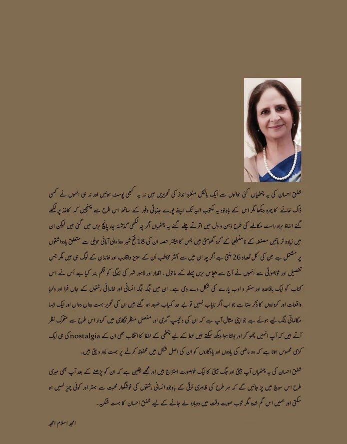 Chityan - چٹھیاں