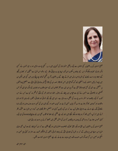 Chityan - چٹھیاں