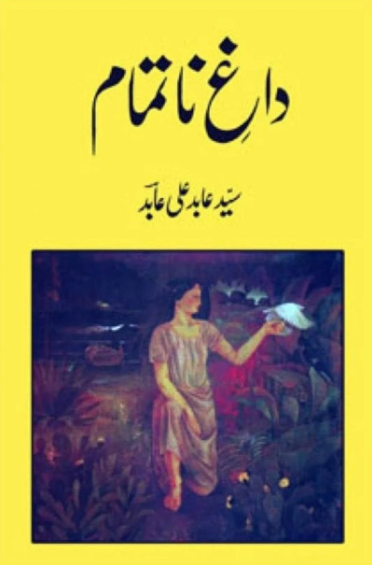 Dagh e Na Tamam - داغ نا تمام