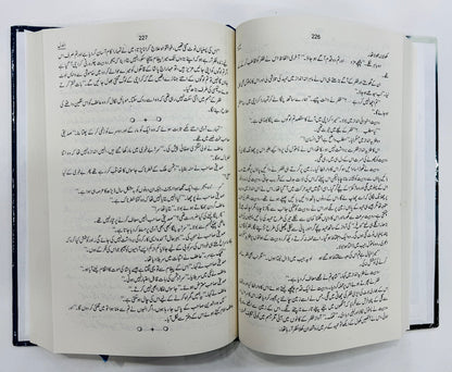 Daldal - دلدل