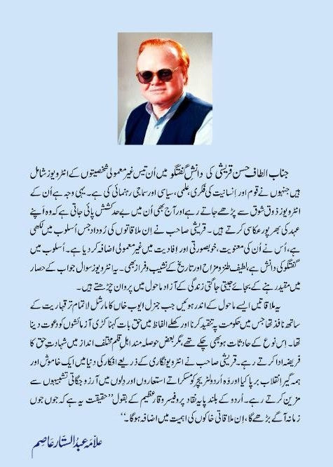 Danish e Guftgu - دانش گفتگو