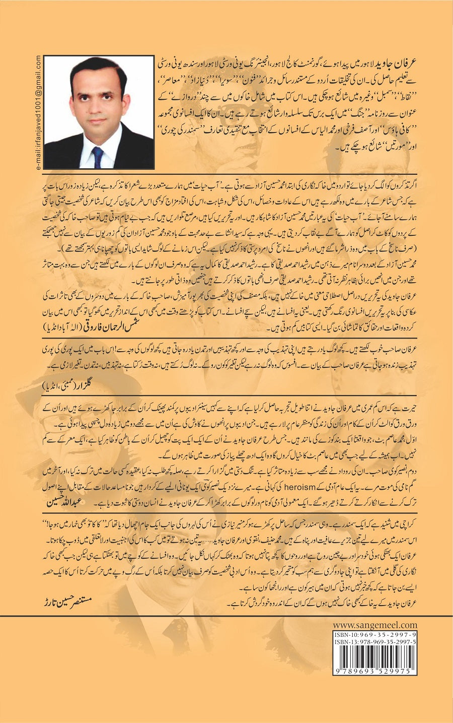 Darwazay - دروازے