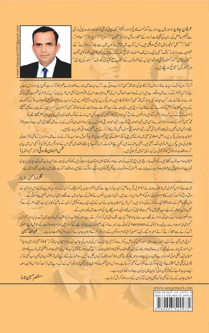 Darwazay - دروازے