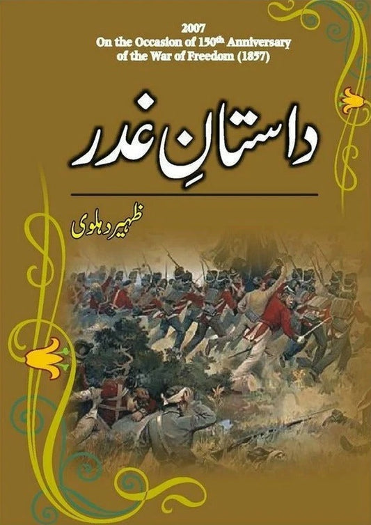 Dastan e Ghadar