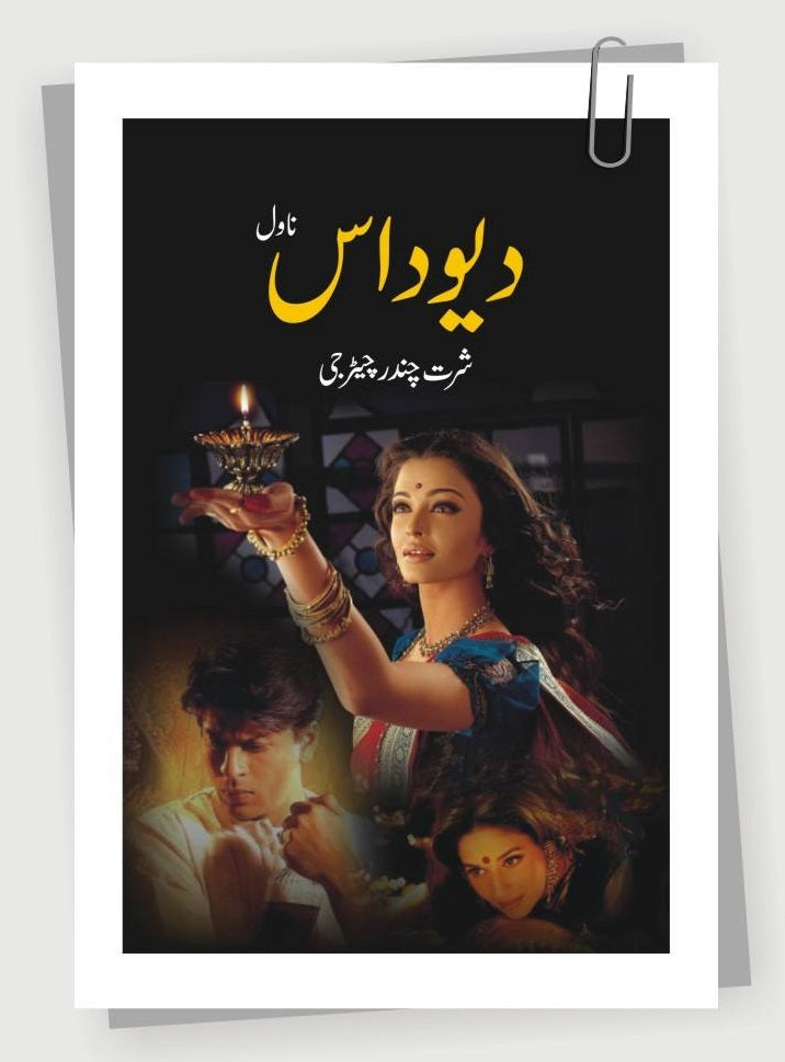 Devdas Writer Devdas - دیوداس – Books Paradise