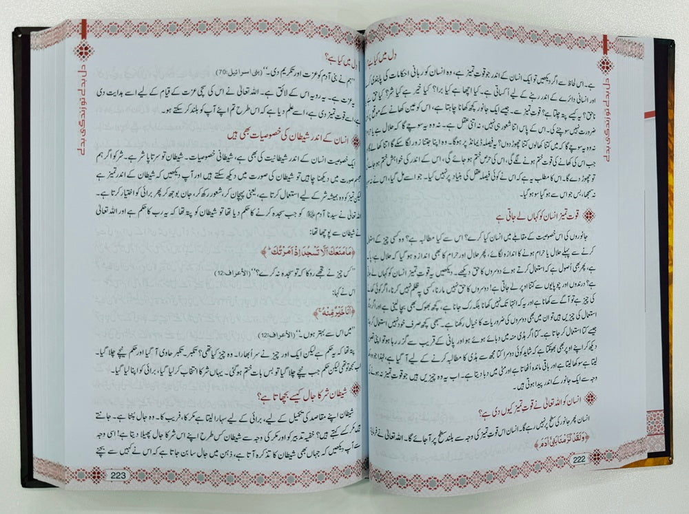 Dil Badly To Zindagi Badly - دل بدلے تو زندگی بدلے