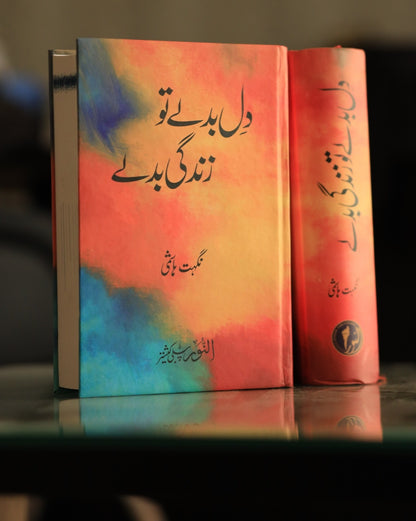 Dil Badly To Zindagi Badly