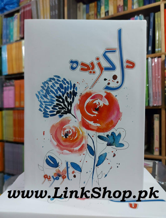 Dil Gazeeda - دل گزیدہ