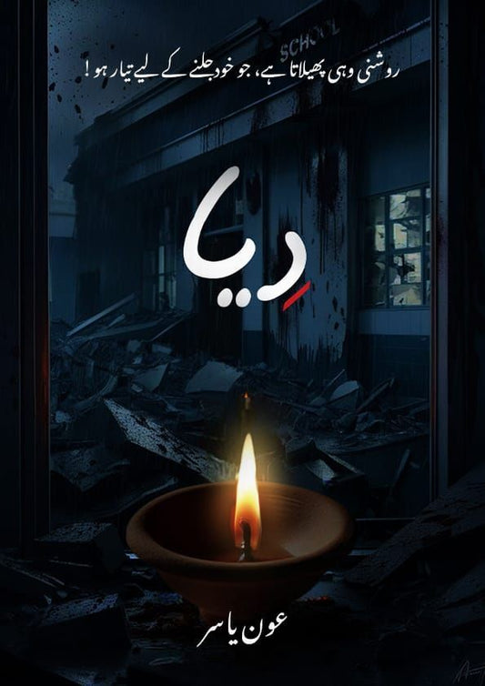 Diya
