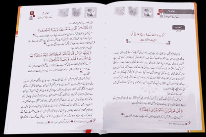 Dua Aur Dum Kay Zariyeh Masnon Ilaj - دعا اور دم کے ذریعے مسنون علاج