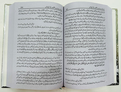 Duniya Kay Baray Mazahib By Dr. Zakir Naik - دنیا کے بڑے مذاہب