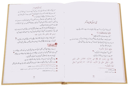 Dunyeh Kay Ay Musafar